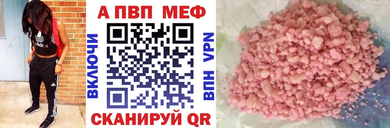 APVP Соль  Высоковск 