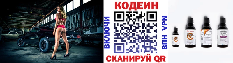 Кодеиновый сироп Lean Purple Drank  наркотики  kraken маркетплейс  Высоковск 