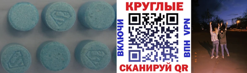 ЭКСТАЗИ MDMA  Высоковск 