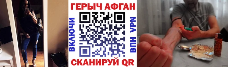 ГЕРОИН Heroin Высоковск