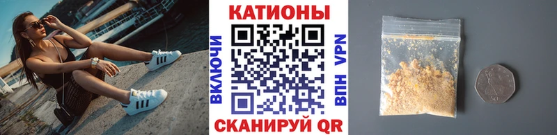 МЯУ-МЯУ мука наркотики Высоковск
