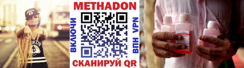 МЕТАДОН кристалл  Высоковск 