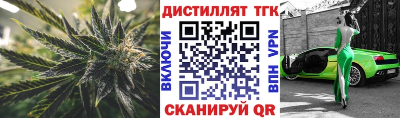 Дистиллят ТГК вейп  Высоковск 